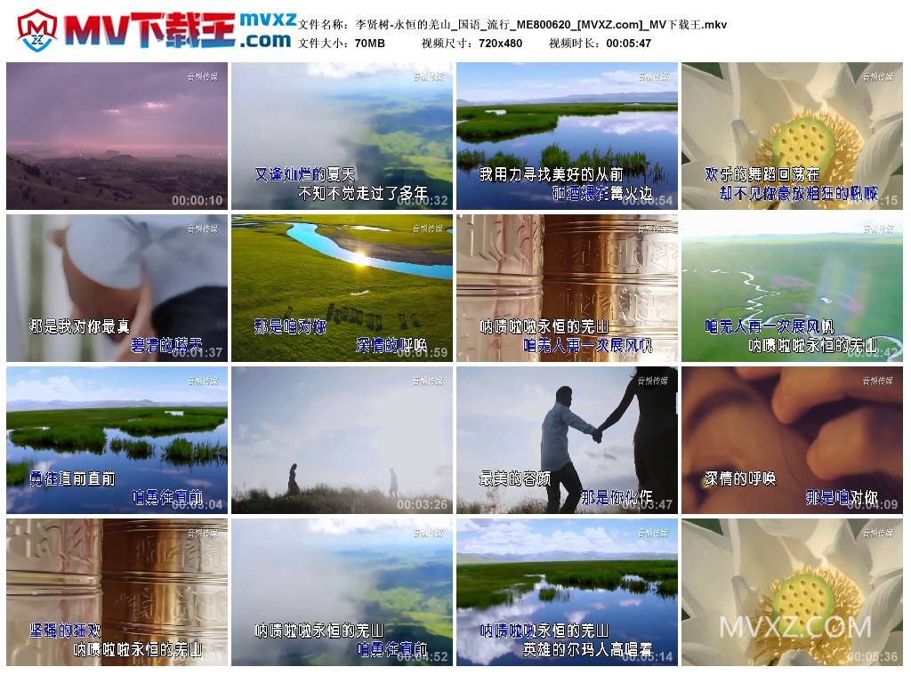 李贤树-永恒的羌山_国语_流行_ME800620